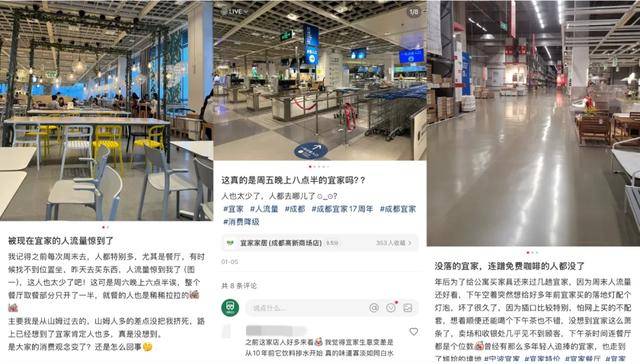 宜家的沙发上已经没人了九游会大降价也救不回(图5)
