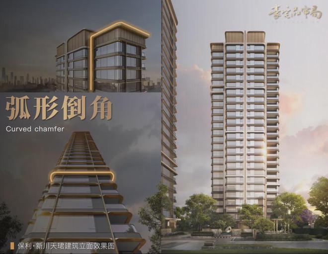 推荐-新川天珺楼盘百科——预约优惠-成都房天下j9九游真人游戏第一品牌2025成都保利新房(图5)