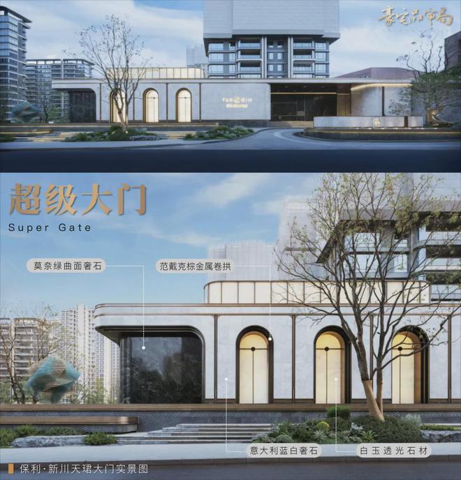 推荐-新川天珺楼盘百科——预约优惠-成都房天下j9九游真人游戏第一品牌2025成都保利新房(图3)