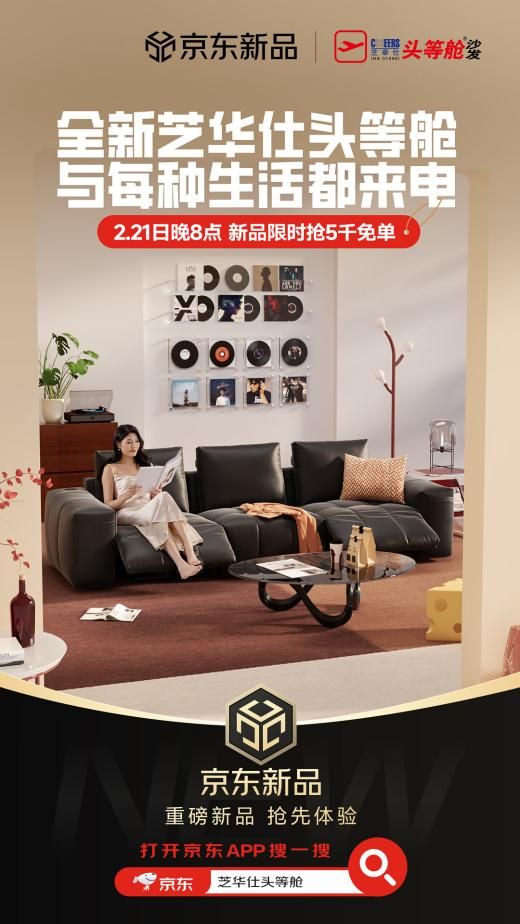 魔方新品日 大黑牛像素沙发等新品全网首发j9九游真人游戏第一品牌京东开启芝华仕小(图3)