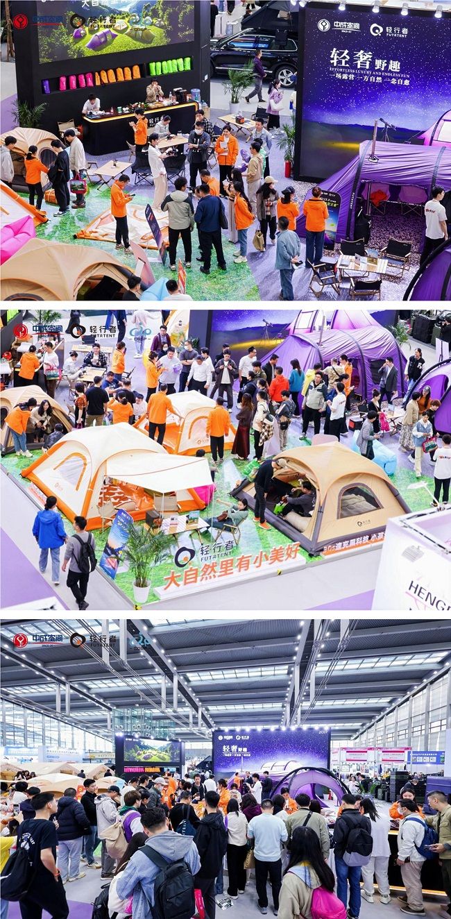 日轻行者首秀引燃户外美学新潮！九游会j9登录COSP开展首(图5)
