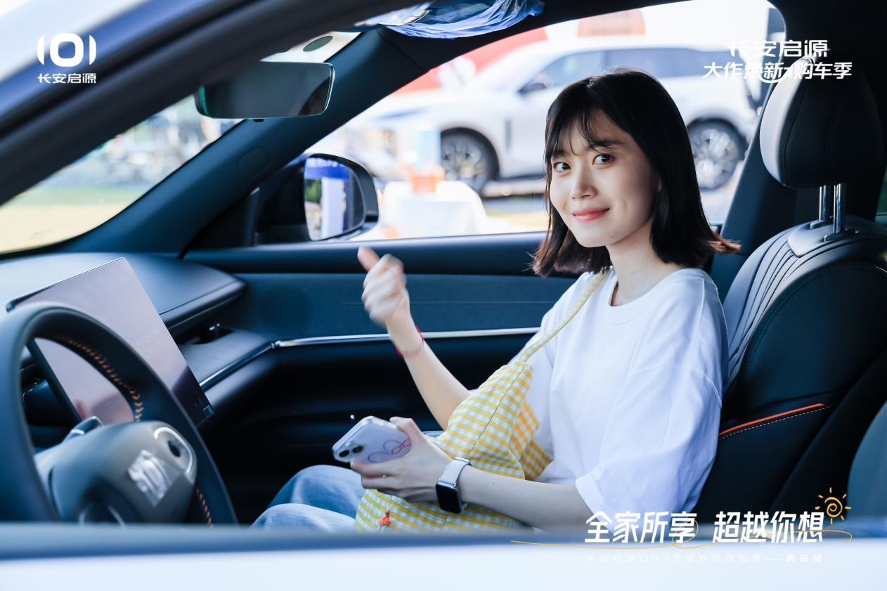 源Q07以1298万元起售15万级最好SUV名不虚传j9九游会真人游戏第一越级的价值实在的价格！长安启(图4)