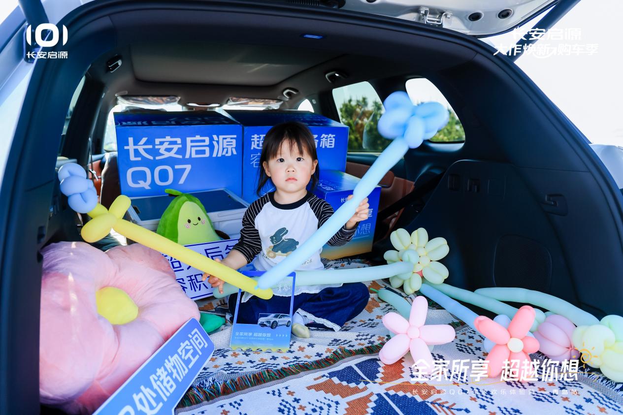 源Q07以1298万元起售15万级最好SUV名不虚传j9九游会真人游戏第一越级的价值实在的价格！长安启(图5)