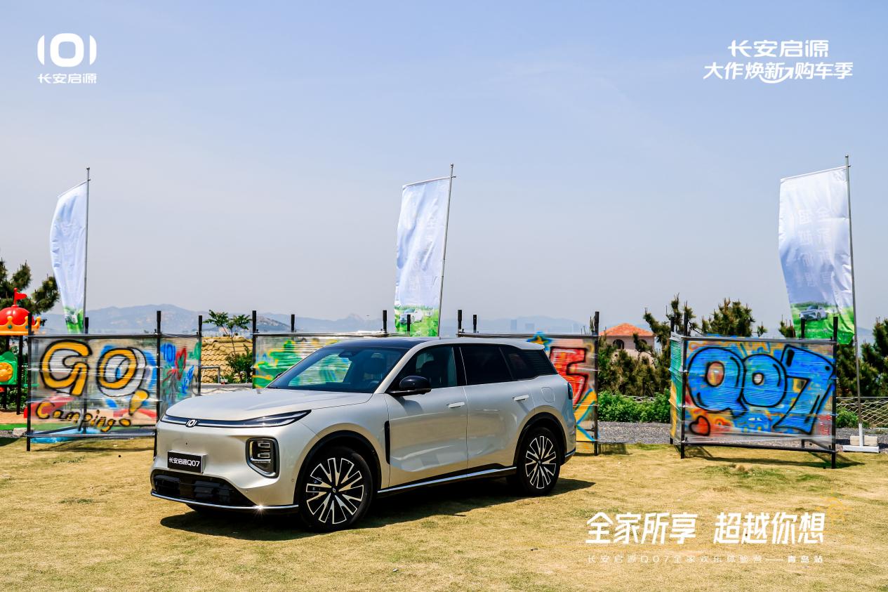 源Q07以1298万元起售15万级最好SUV名不虚传j9九游会真人游戏第一越级的价值实在的价格！长安启(图6)
