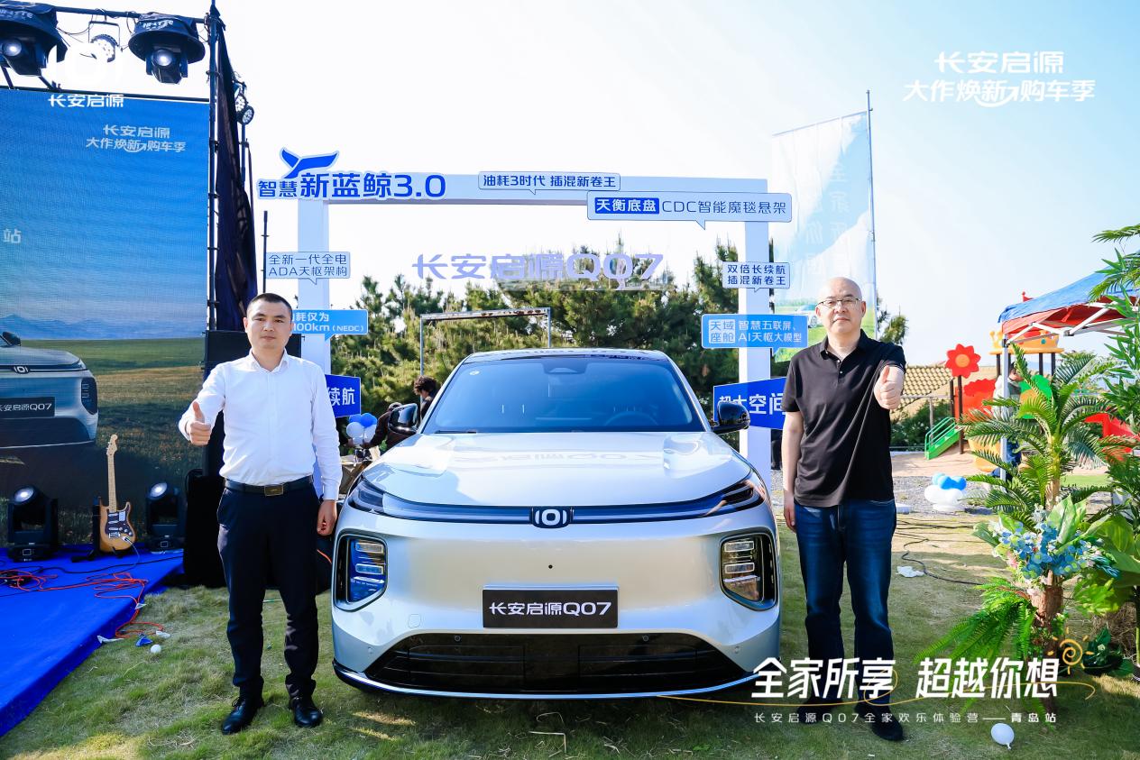 源Q07以1298万元起售15万级最好SUV名不虚传j9九游会真人游戏第一越级的价值实在的价格！长安启(图7)