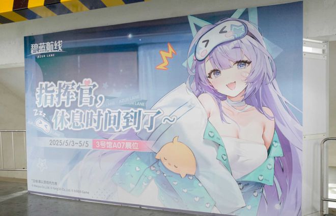 航线》的线下活动就跟回家了一样九游会j9ag每次参加《碧蓝(图3)