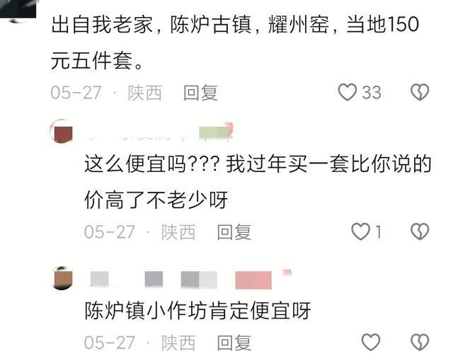 4个茶壶网友：最后那个壶是下毒神器九游会网站女生展示父亲从西安带回的(图2)