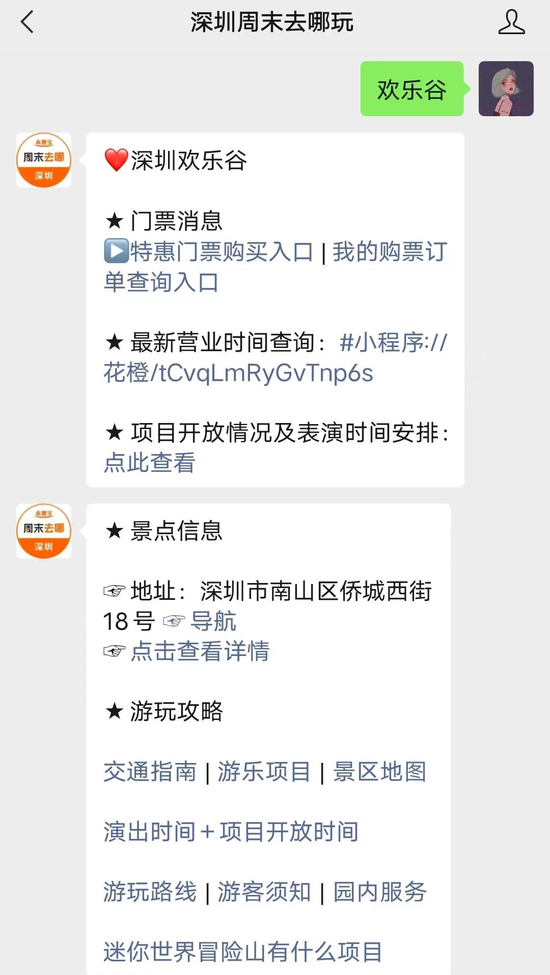 谷夏浪音乐节时间+门票+嘉宾阵容九游会网址是多少2025深圳欢乐