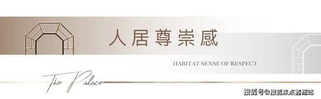处虹桥嘉悦府发布：生活圈的品质家园j9九游会网站入口®虹桥嘉悦府售楼(图5)