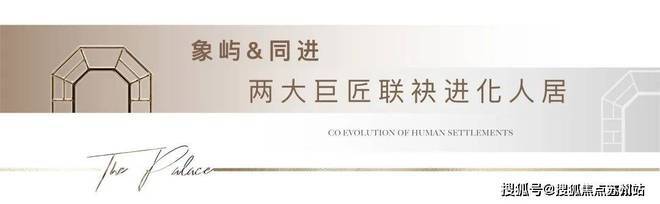 处虹桥嘉悦府发布：生活圈的品质家园j9九游会网站入口®虹桥嘉悦府售楼(图15)