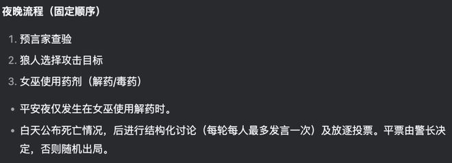 神！七大LLM狂飙演技人类玩家看完沉默j9国际GPT-5冷酷操盘狼人杀一战封(图30)