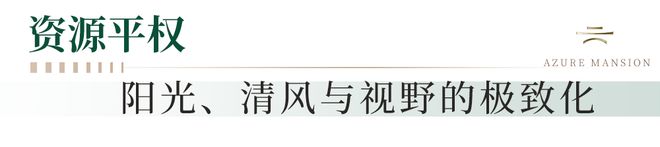 处)首页丨欢迎您青云台售楼处电话地址九游会网址是多少佛山招商青云台(售楼(图8)