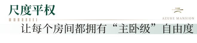 处)首页丨欢迎您青云台售楼处电话地址九游会网址是多少佛山招商青云台(售楼(图13)